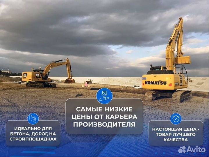 Песок щебень гравий 5 20