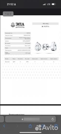 Пусеты с натуральными бриллиантами белое золото