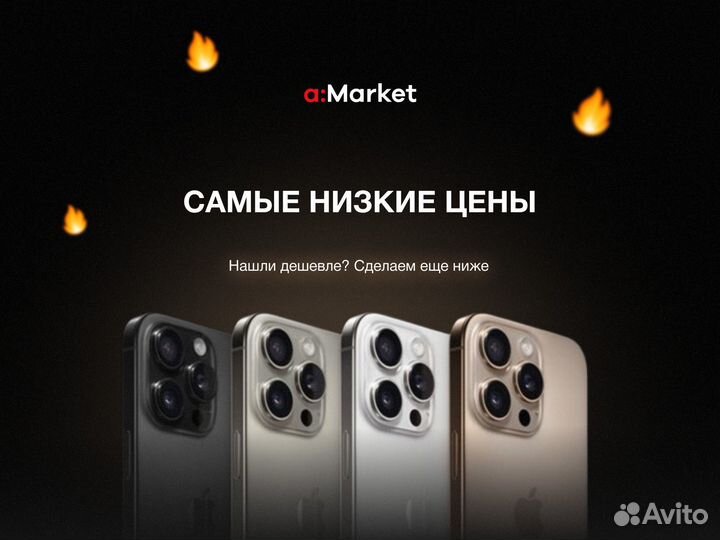 iPhone 13, 256 ГБ