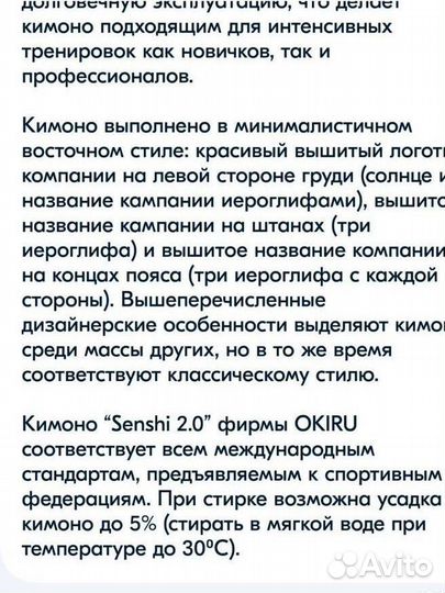 Кимоно для дзюдо