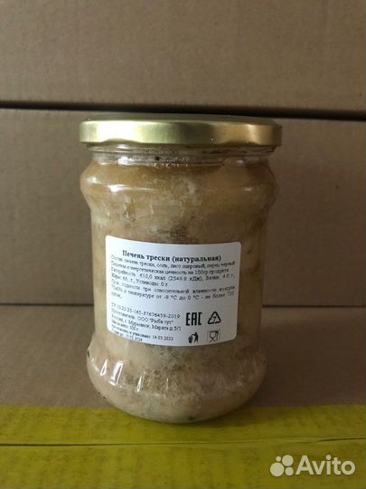 Печень трески