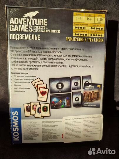 Настольная игра 