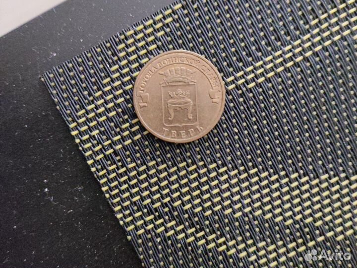 Монета 10 р