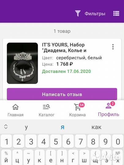 Набор : колье, серьги и диадема