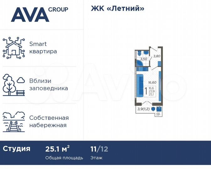 Апартаменты-студия, 25,1 м², 11/12 эт.