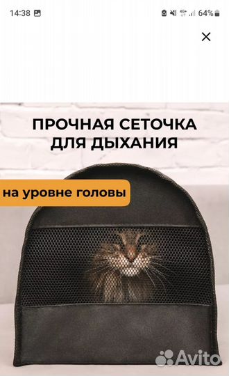 Переноска для животных