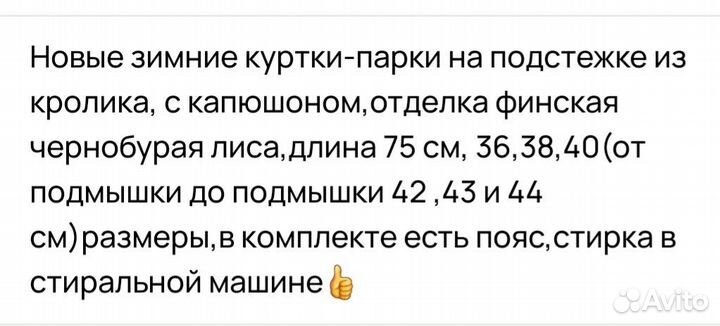 Парка женская с натуральным мехом 36/42