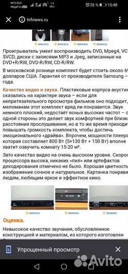 Blu ray плеер samsung