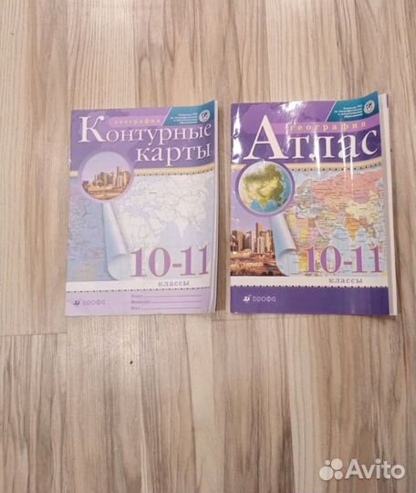 Атлас и контурная карта