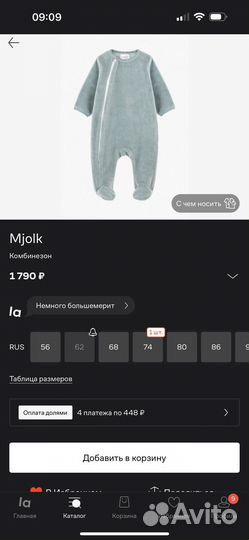 Велюровый комбинезон Mjolk 80