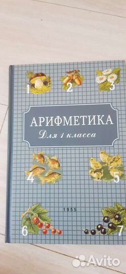 Советские учебники по математике