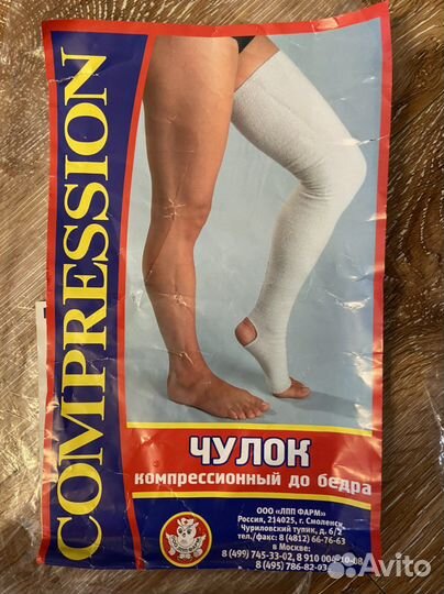 Новые компрессионные чулки