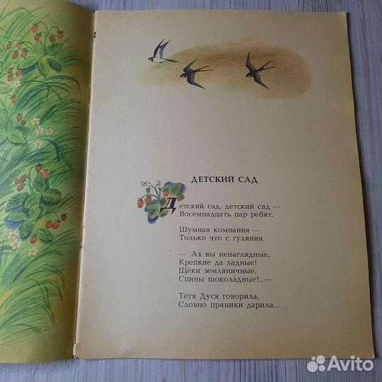 Ложка-неотложка. Шлыгин. 1988 г