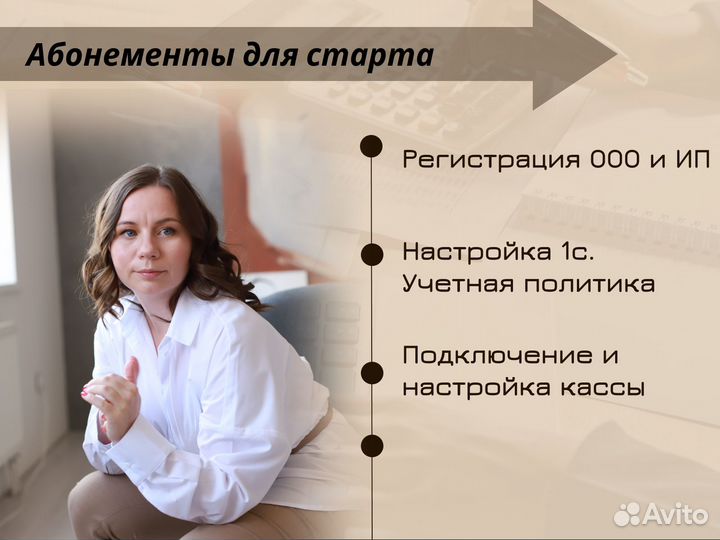 Бухгалтер для бизнеса