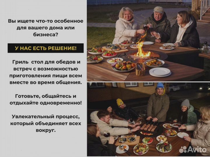 Мангал барбекю гриль стол для мероприятий