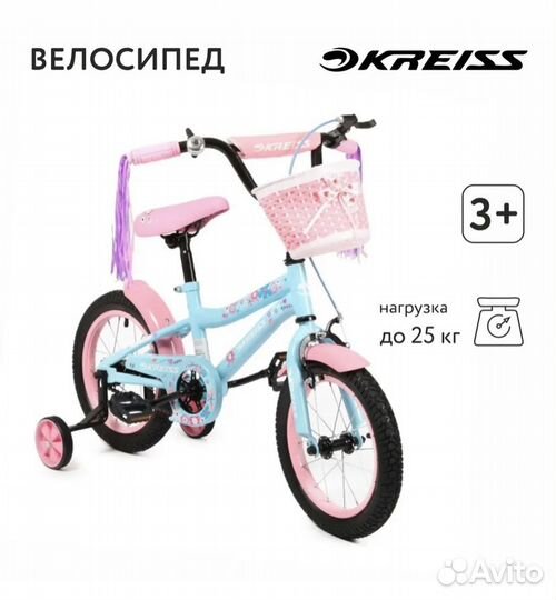 Велосипед детский от 3 лет