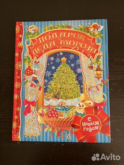 Детские книги сказки