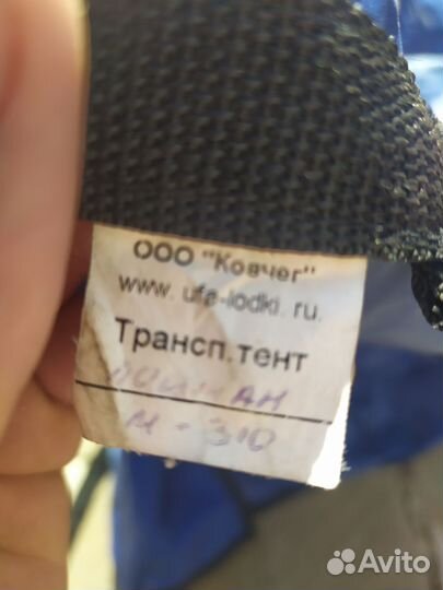 Тент для лодки лоцман м 310