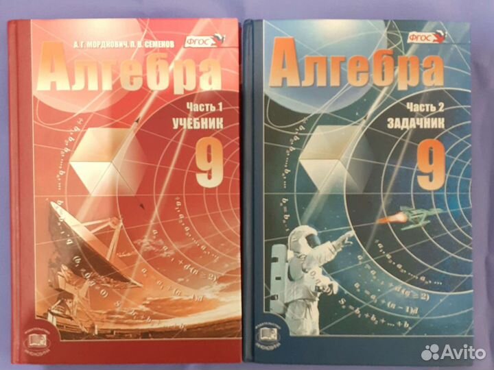 Учебник алгебра 5 -11 класс. Атанасян. Макарычев