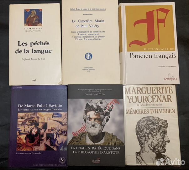 Научная литература на французском языке 2