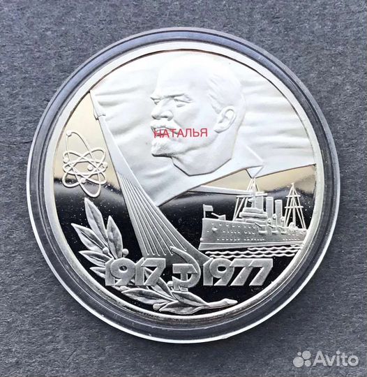 60 лет Октябрьской рев. Стародел пруф