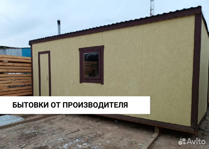 Бытовки в талдоме
