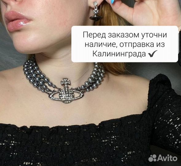 Ожерелье Vivienne Westwood тёмный жемчуг