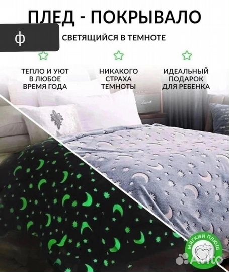 Плед покрывало