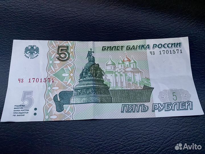 Купюра 5 рублей
