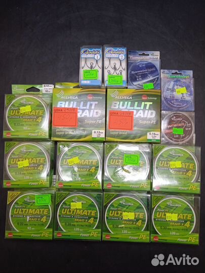 Рыболовные принадлежности