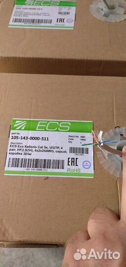 Кабель под Интернет (медный) 500 метров