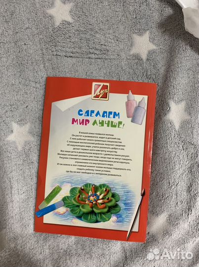 Книга творчества