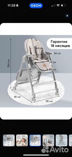 Бронь Стульчик для кормления Happy Baby