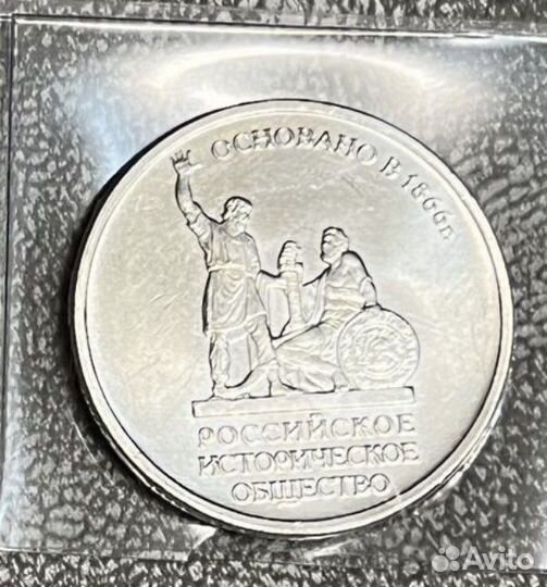 Монеты 5 рублей Новые Историческое Географическое