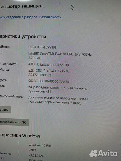 Компьютер на I3 4170