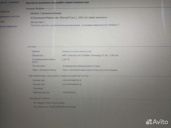 Ноутбук бу. Провод питания в комплекте
