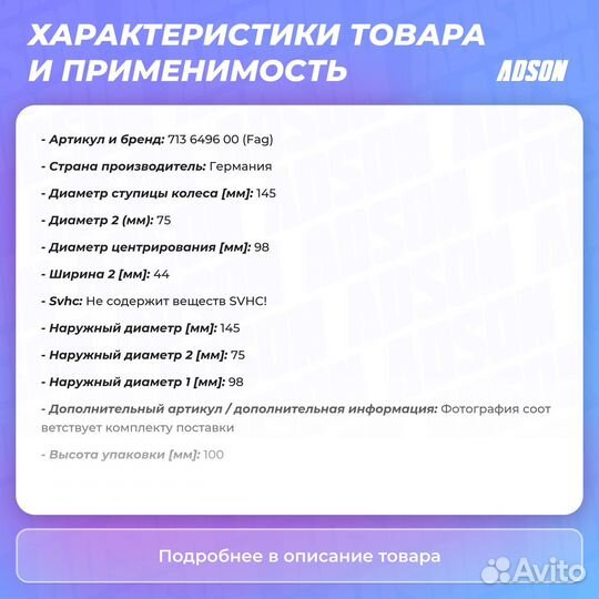 Ступица колеса перед лев