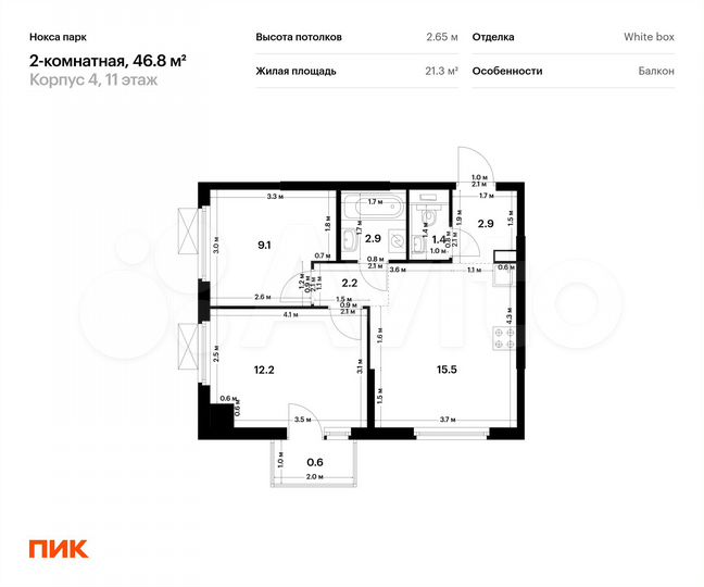 2-к. квартира, 46,8 м², 11/17 эт.