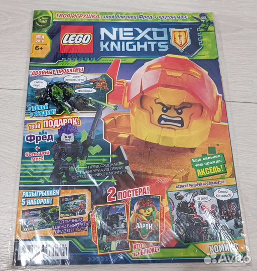 Lego nexo knights журналы