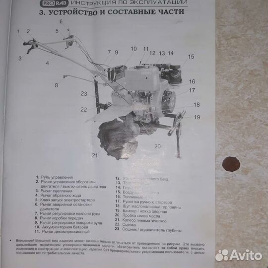 Культиватор дизельный
