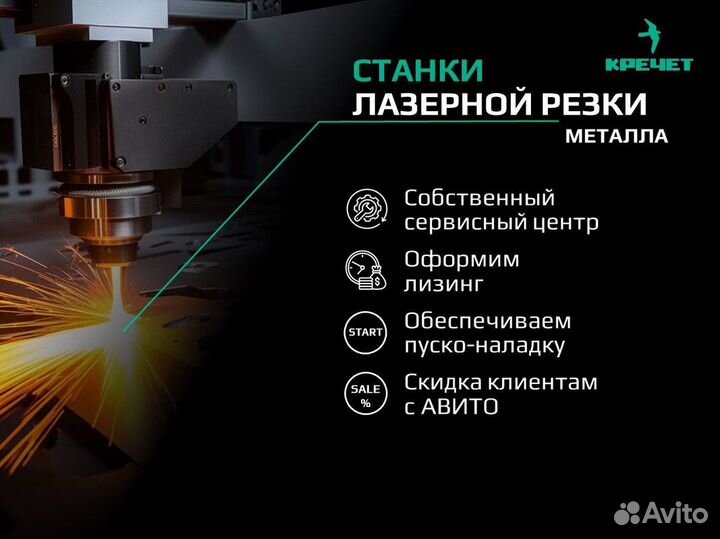 Лазерный станок LDlaser 3032