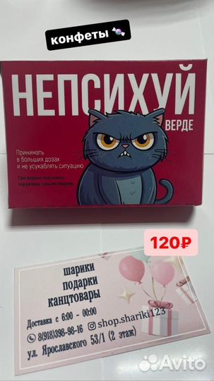 Шутка подарок