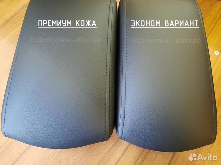 Подлокотник Тойота Витз 3 Toyota Vitz 3