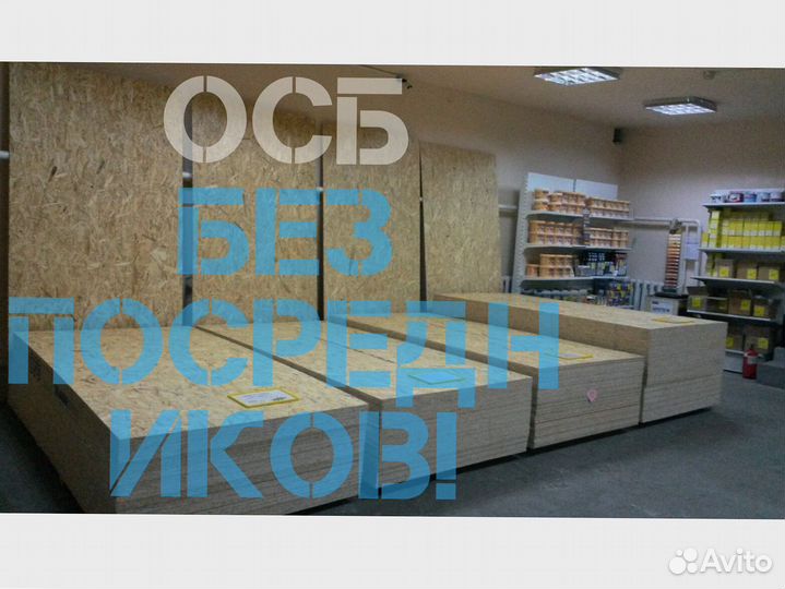 OSB-3 талиoh 6мм