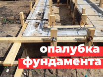 Щит Опалубки для фундамента Ижевск