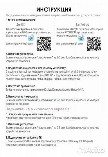 Трихоскоп /микроскоп Tashe