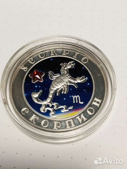 Монета знак Зодиака Скорпион серебро
