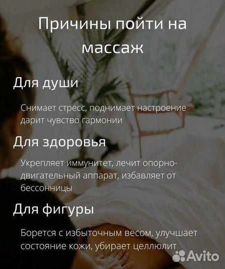 Массаж на дому