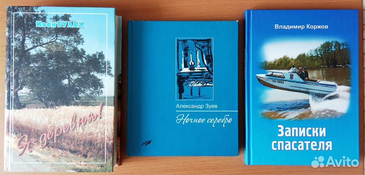 Книги алтайских писателей