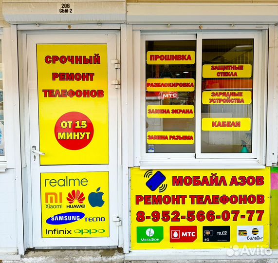 Срочный ремонт телефонов